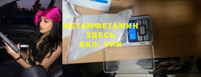 Первитин Methamphetamine  что такое наркотик  дарк нет как зайти  Санкт-Петербург 